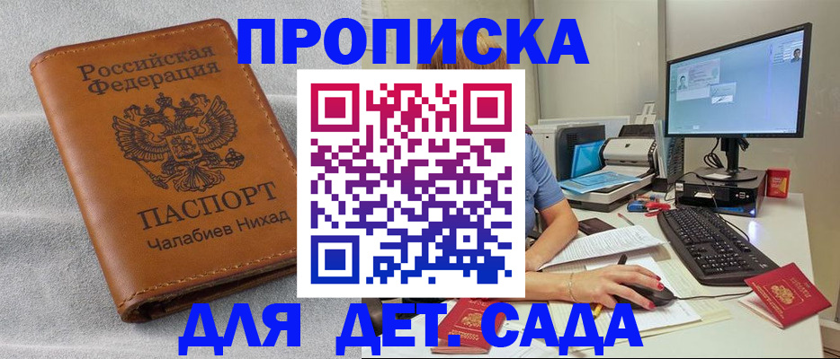 найти адрес прописки в Новопавловске