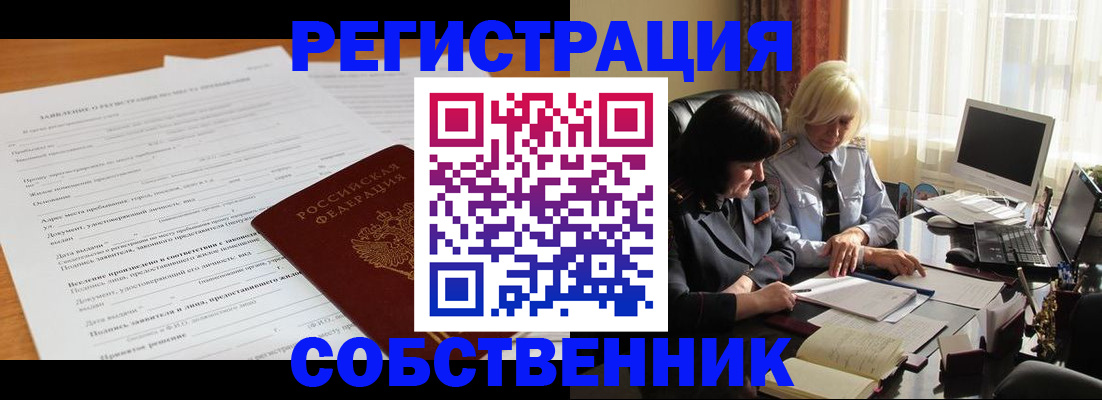 прописка для кредита в Новопавловске