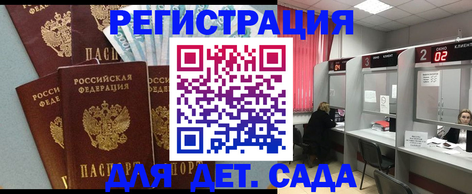 прописка регистрация в Новопавловске