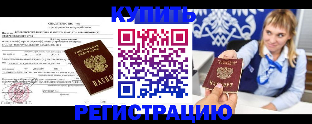 временная регистрация госуслуги в Новопавловске