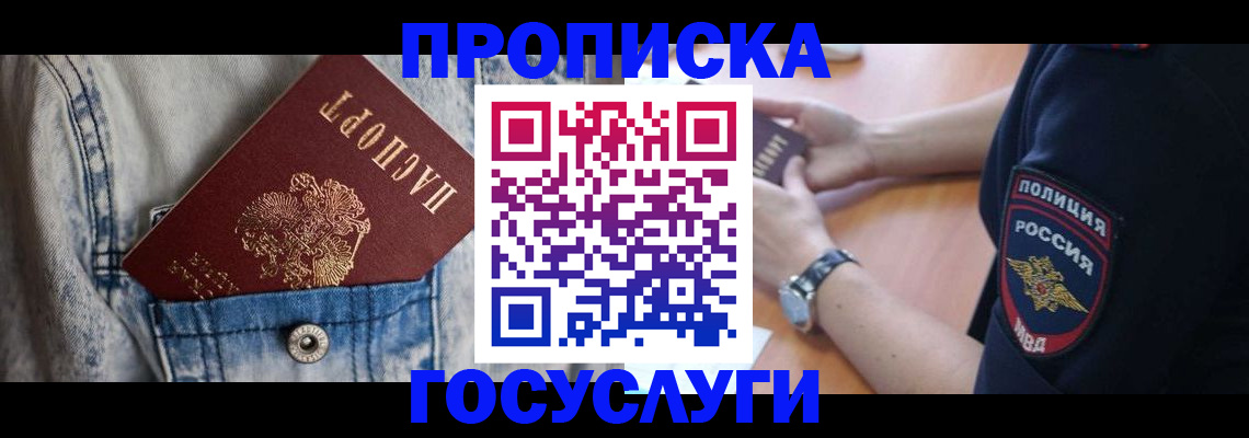 пропишу в квартире в Новопавловске