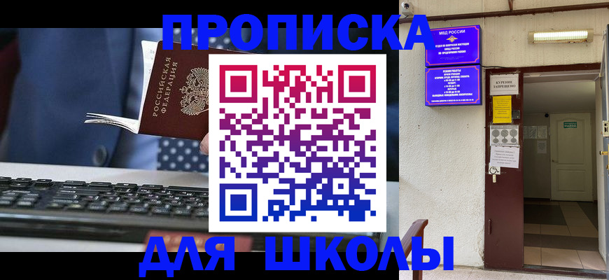 временная регистрация в Новопавловске