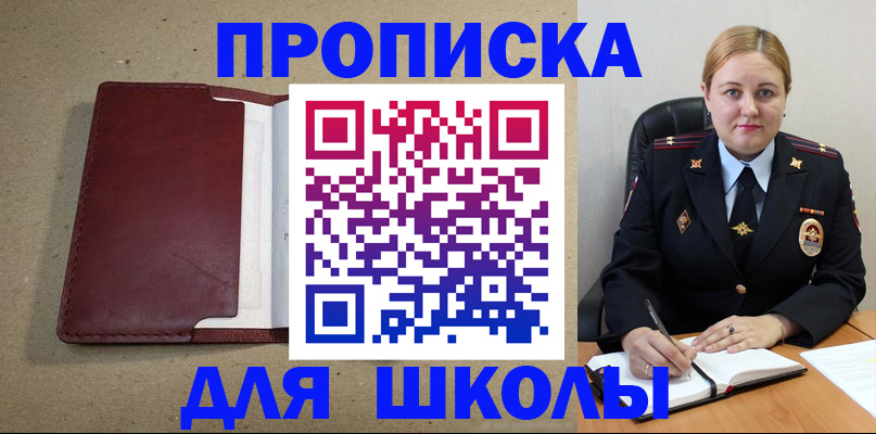 временная регистрация надежно в Новопавловске