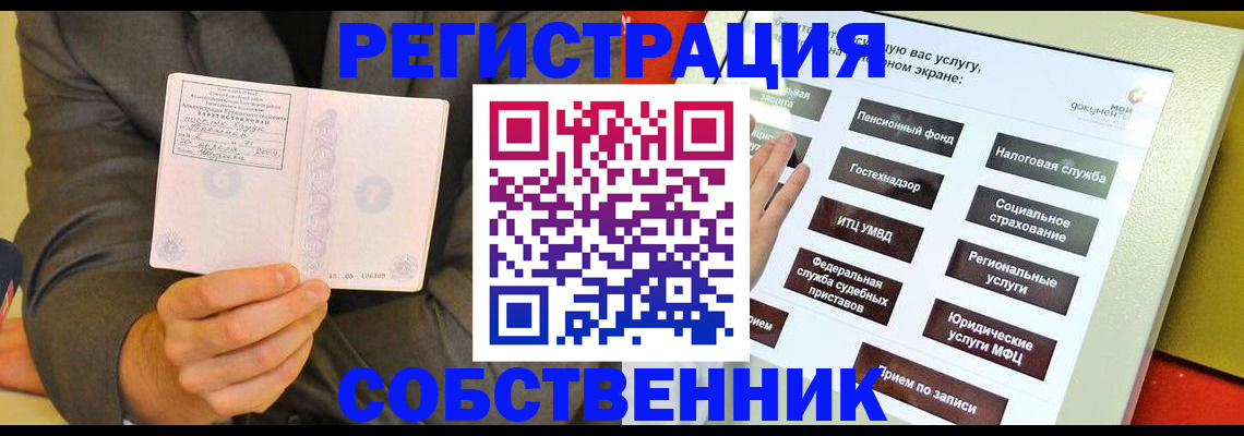 прописка регистрация в Новопавловске