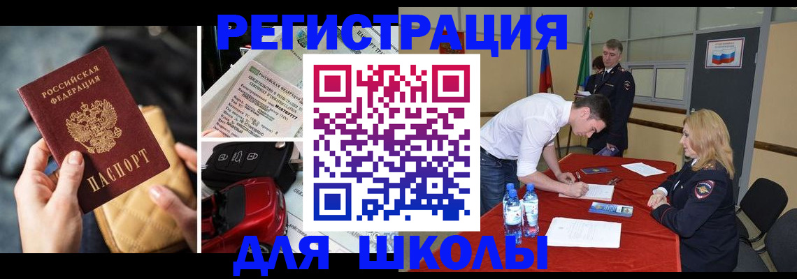 найти адрес прописки в Новопавловске